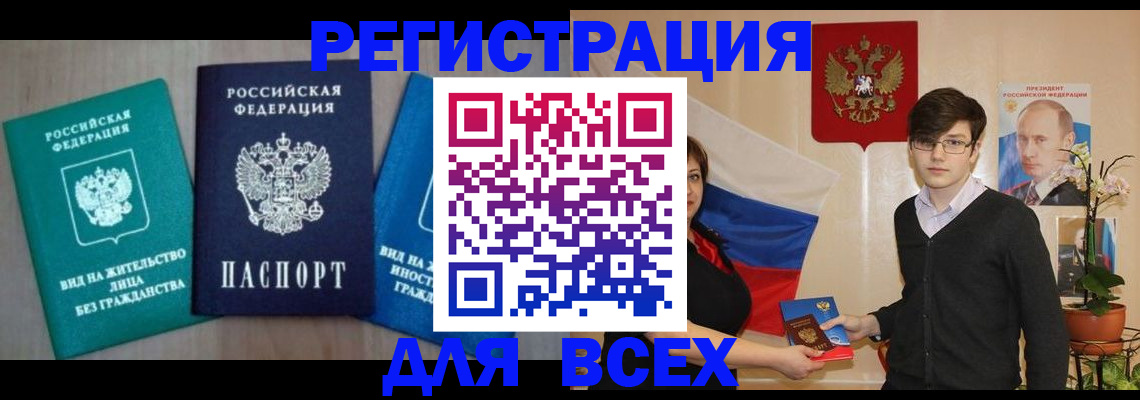 временная регистрация госуслуги в Ковылкино