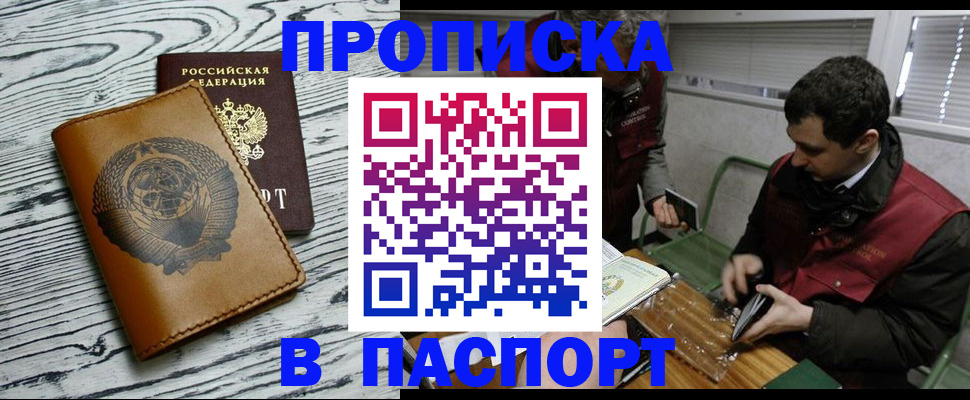 временная регистрация адрес в Ковылкино