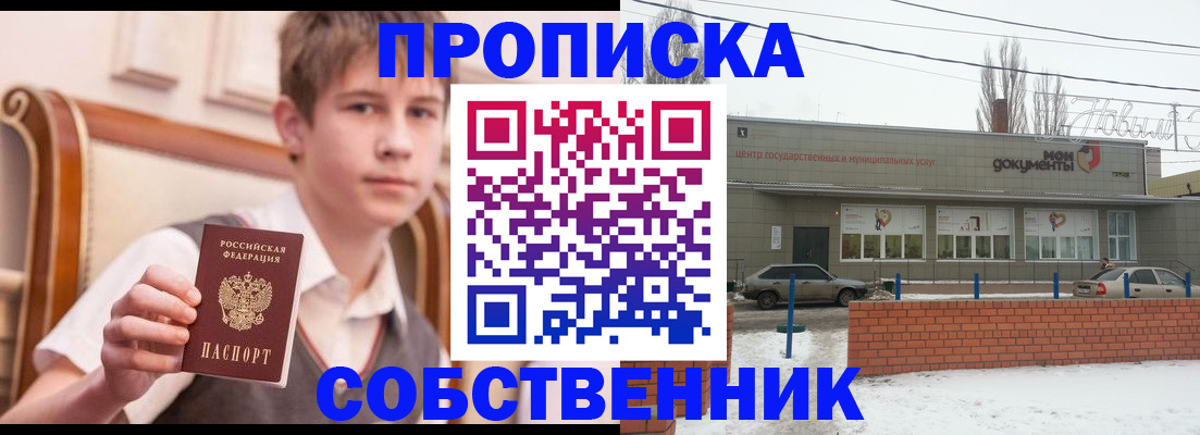 временная регистрация гарантия в Ковылкино