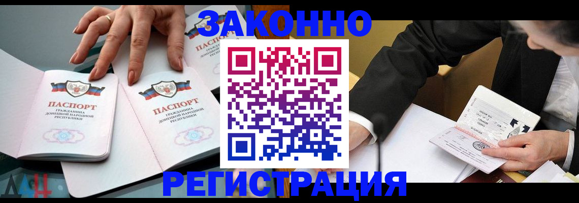 прописка иностранных граждан в Ковылкино