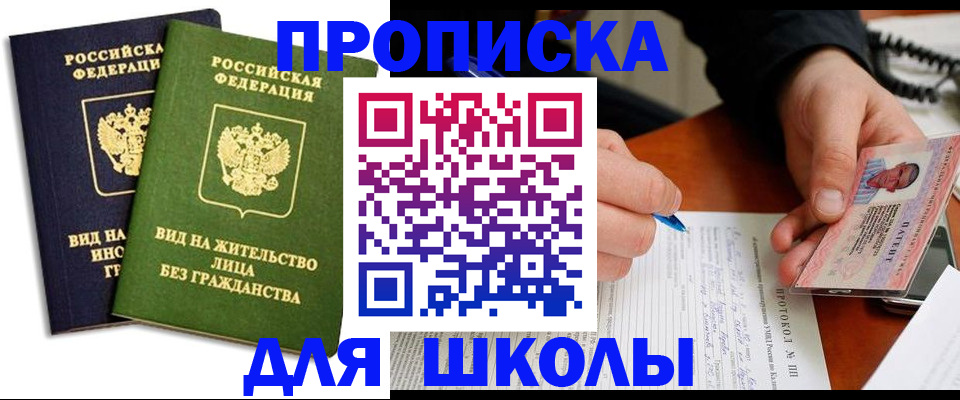 временная регистрация надежно в Ковылкино