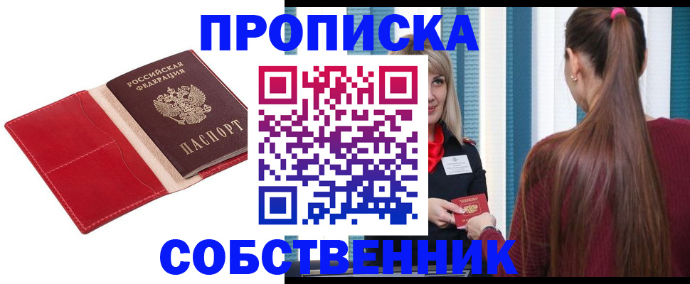 регистрация в Ковылкино