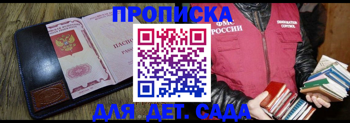 прописка для кредита в Ковылкино